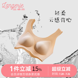 无痕背心收副乳防下垂文胸夏季 兰卓丽内衣女一片式 超薄洞洞杯透气