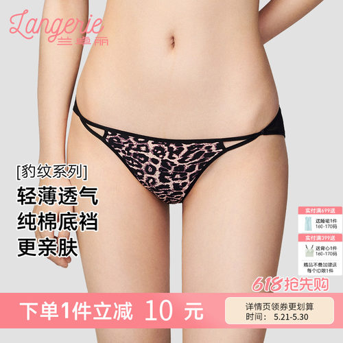 兰卓丽性感撞色豹纹纯欲内裤