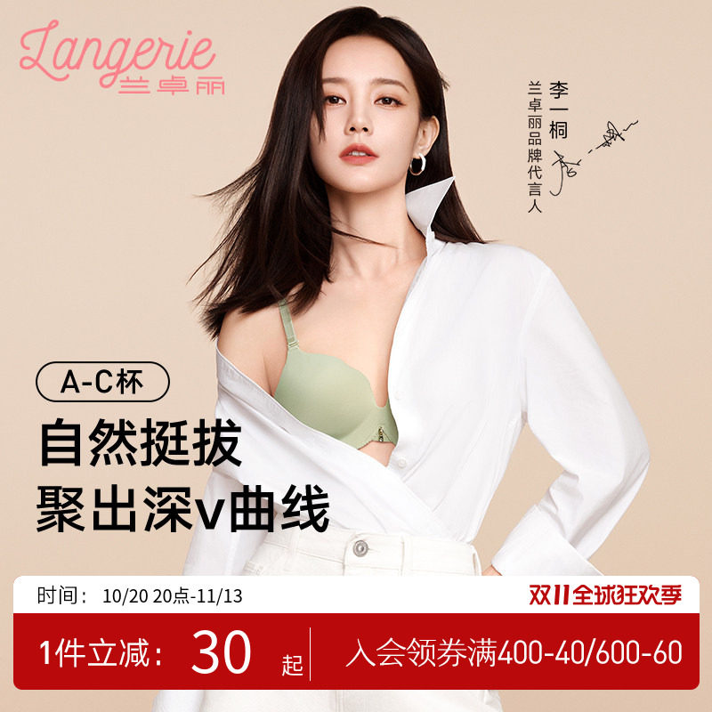 兰卓丽深V小花波聚拢内衣女士小胸显大防下垂舒适无钢圈无痕文胸