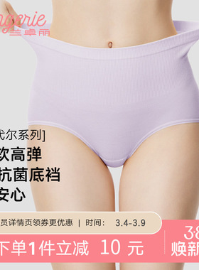 兰卓丽本命年红色莫代尔内裤3A抗菌底裆高腰三角裤轻收腹提臀无痕