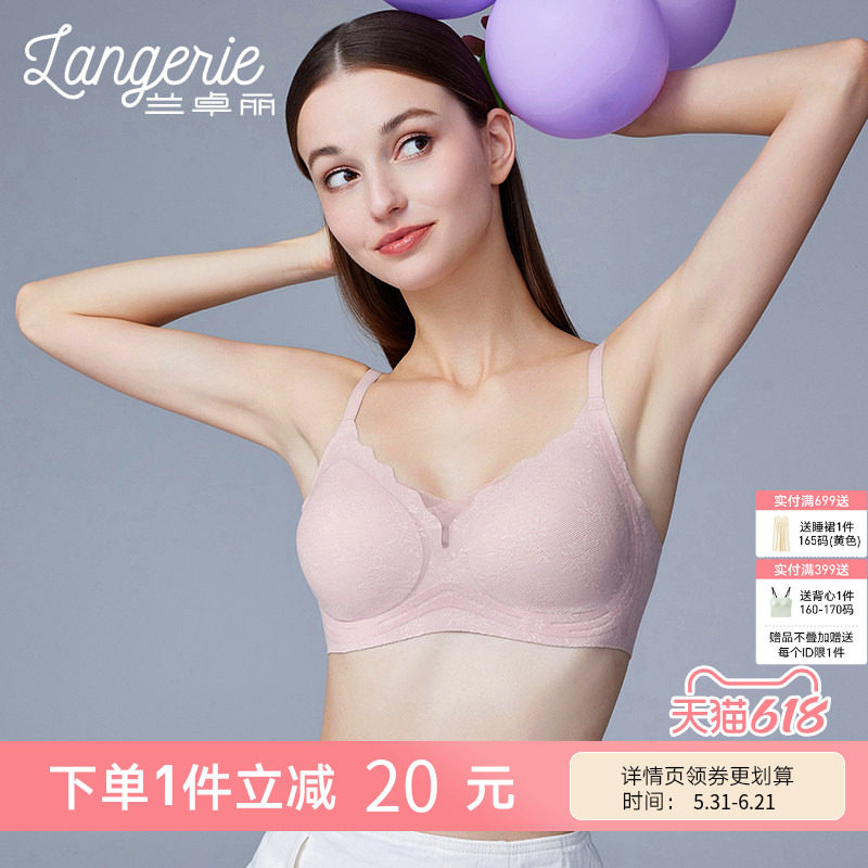 兰卓丽内衣女软支撑微聚拢无痕无钢圈舒适法式蕾丝文胸收副乳内衣