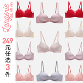 内衣女舒适文胸小胸大胸各种内衣合集 兰卓丽商场同款 249 3件