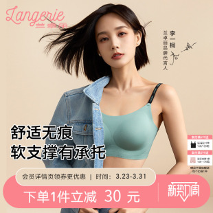 李一桐同款 气浮力杯字母肩带文胸轻运动软支撑凉感内衣女 兰卓丽元