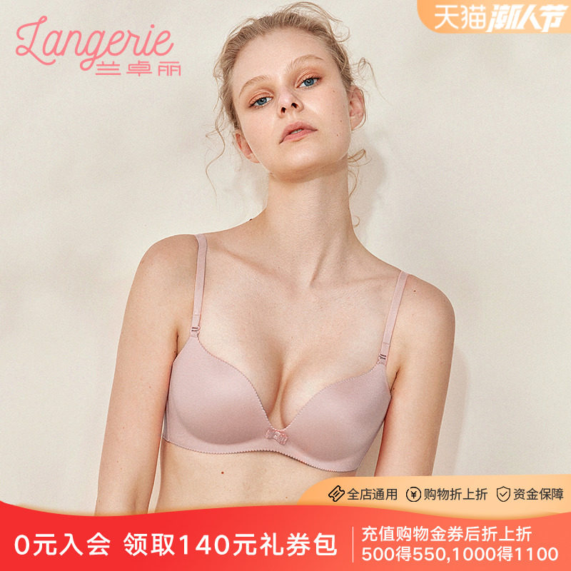 兰卓丽内衣女薄款性感小胸聚拢无钢圈文胸无痕舒适收副乳上托胸罩