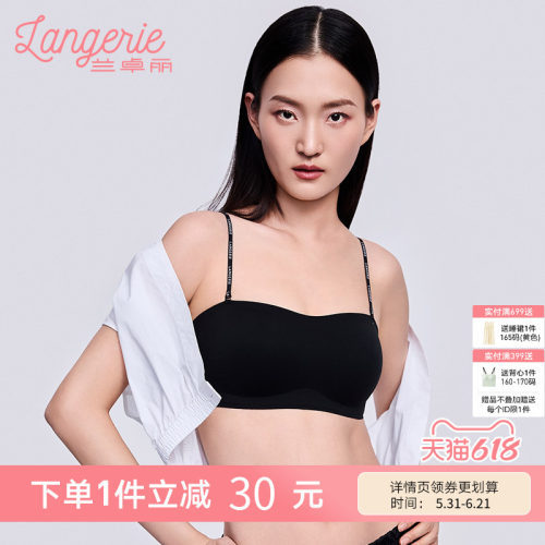 兰卓丽软支撑抹胸可拆字母细肩带