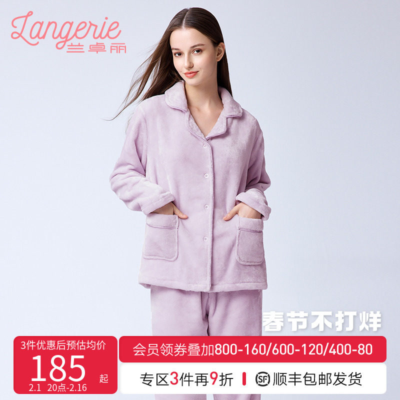 【情侣装】兰卓丽家居服上下套装翻领男女款睡衣保护暖衣秋冬季款