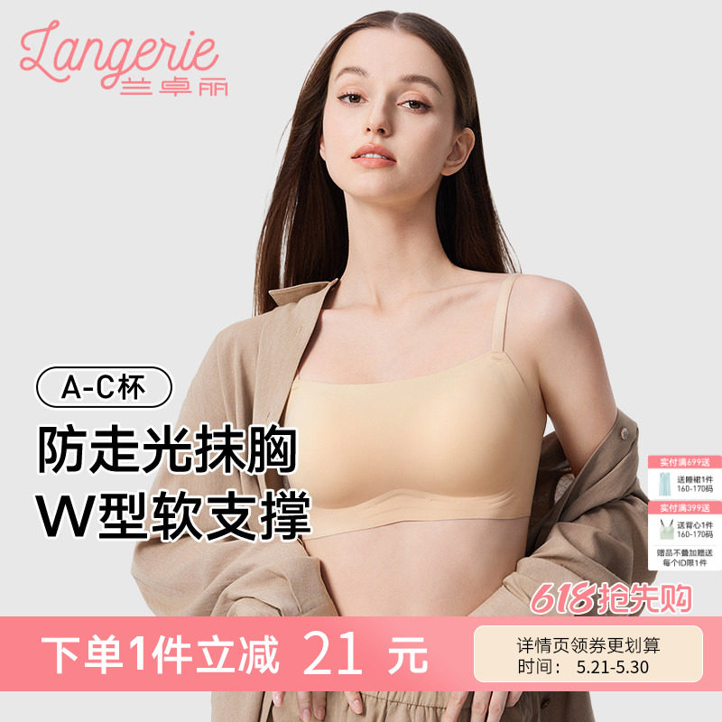 兰卓丽凉感内衣女加高防走光抹胸小胸显大软支撑性感文胸夏收副乳