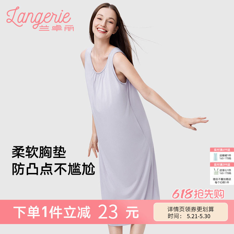 兰卓丽凉感睡裙女带胸垫防凸点性感睡衣宽松背心式家居服夏季睡衣