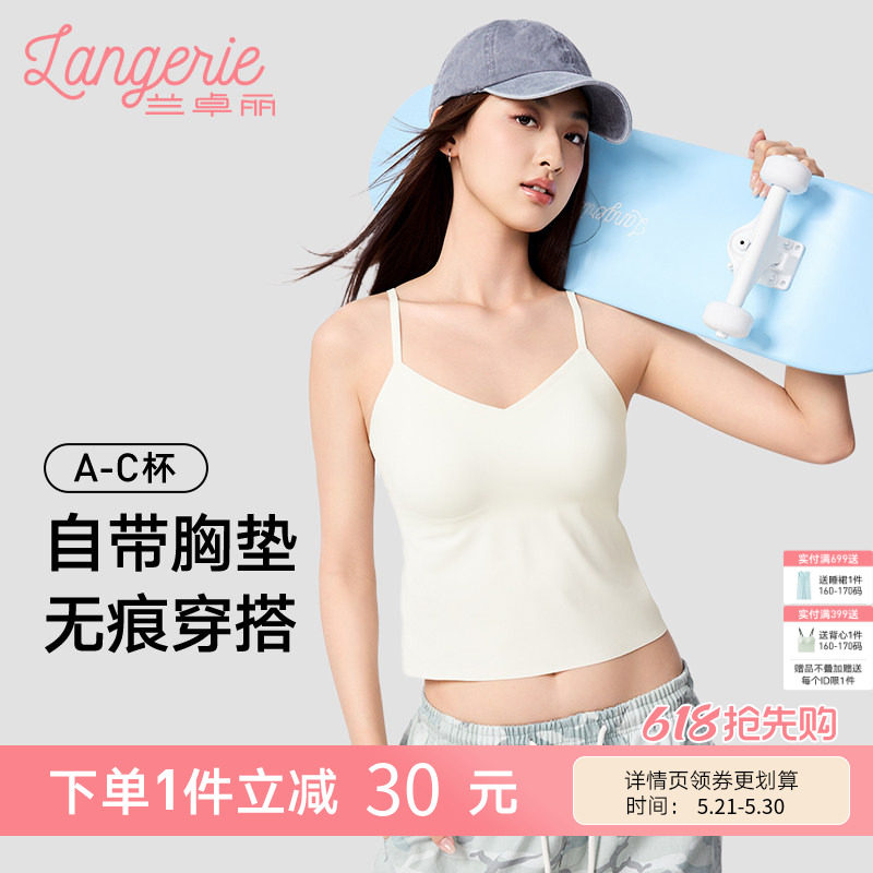 兰卓丽无痕细吊带穿搭凉感背心带胸垫内衣女可外穿时尚内搭轻运动