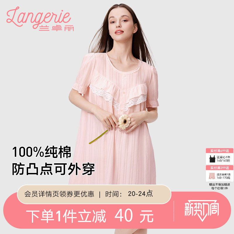 兰卓丽纯棉短袖睡裙女家居服防凸点睡衣宽松舒适透气可外穿夏季薄