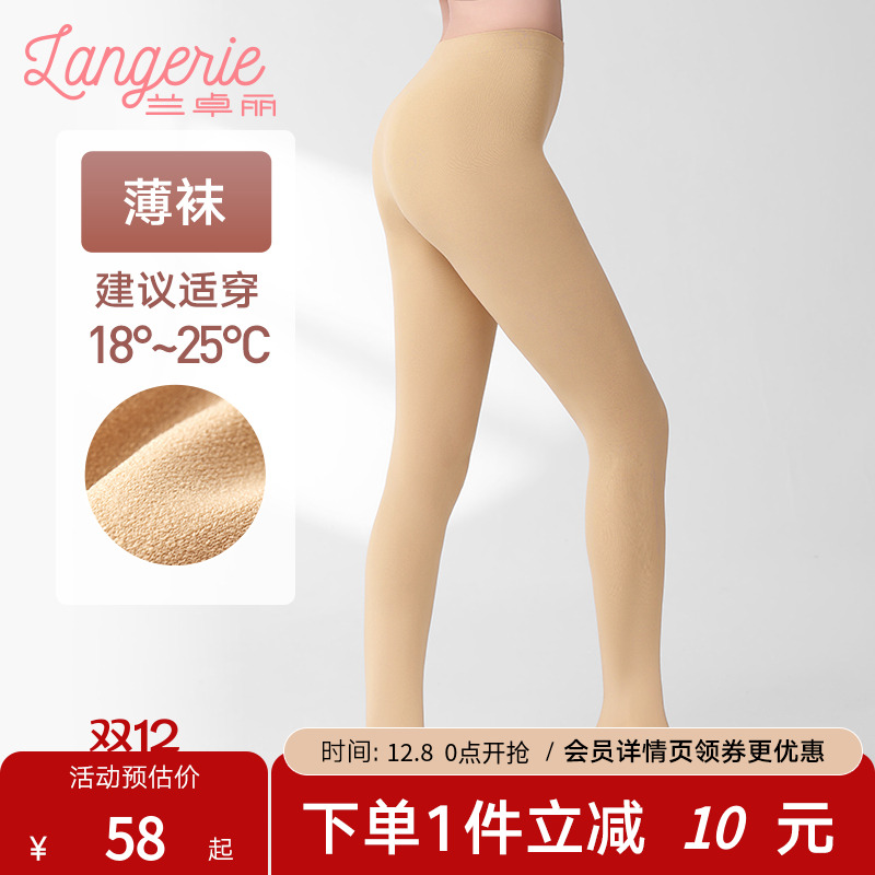 兰卓丽商场同款打底裤袜女加厚