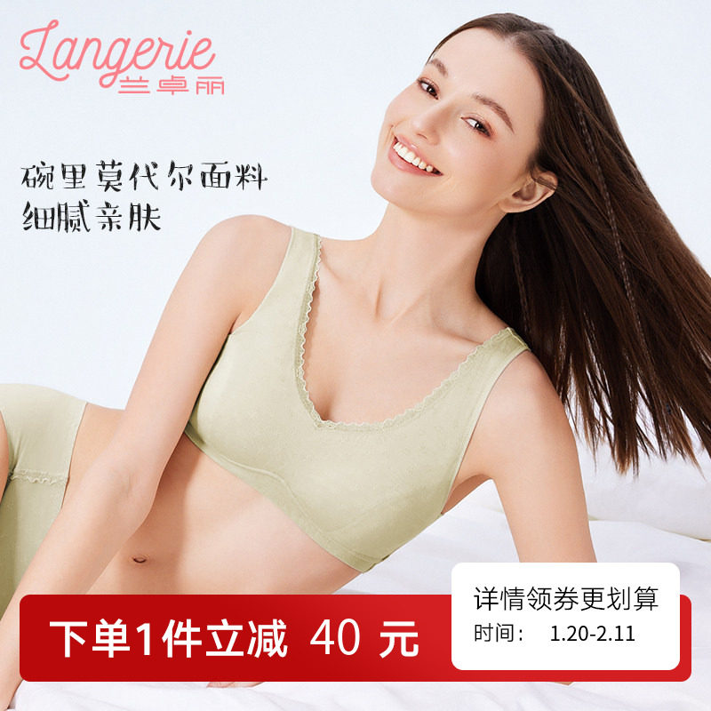 兰卓丽商场同款内衣女无钢圈薄杯款莫代尔文胸舒适减压宽肩带胸罩,女士内衣/男士内衣/家居服,文胸,淘宝优惠券,粉丝福利购,淘宝优惠卷