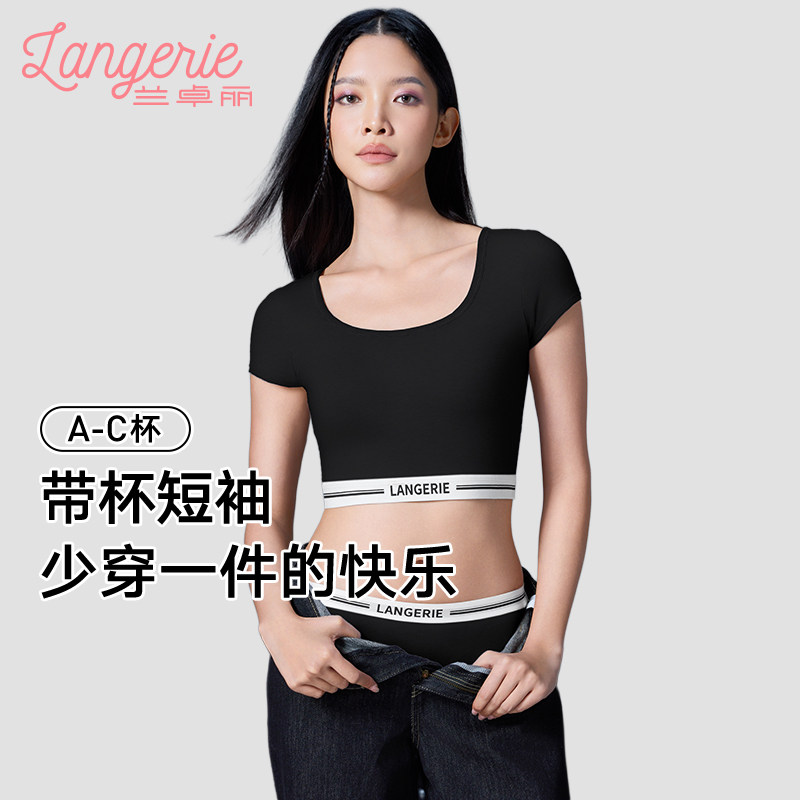 兰卓丽商场同款带杯垫短袖背心时尚字母撞色内衣女可外穿免穿文胸