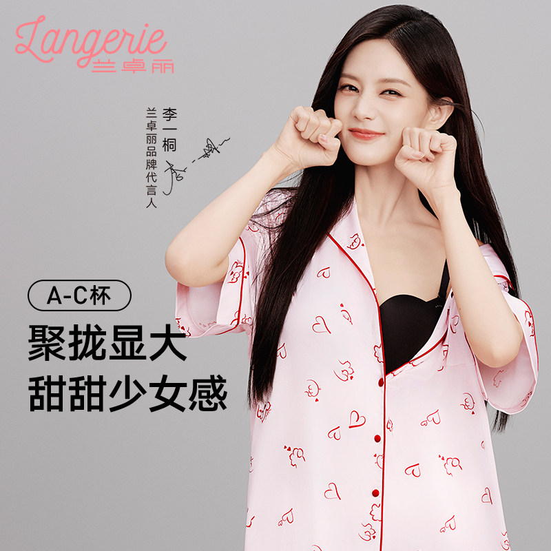 兰卓丽小胸聚拢显大内衣女图片