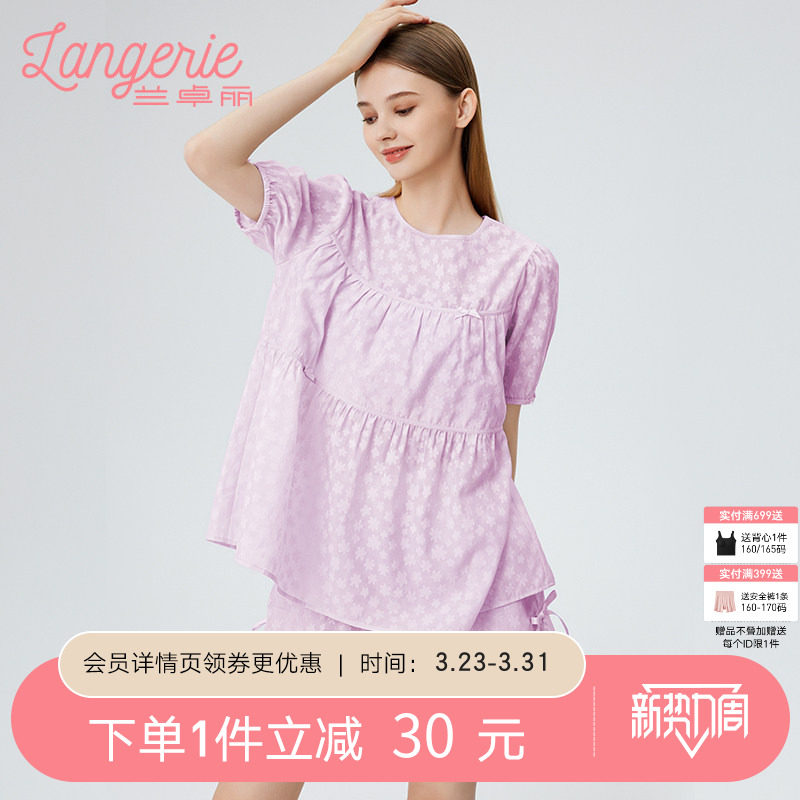 兰卓丽女士家居服套装宽松可爱娃娃衫防凸点睡衣短袖短裤可外穿夏