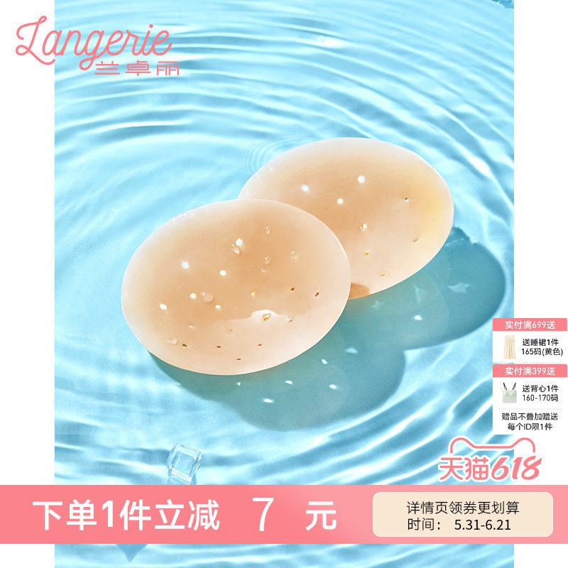 兰卓丽防凸点硅胶胸贴女隐形内衣吊带婚纱乳贴轻薄无痕透气防走光