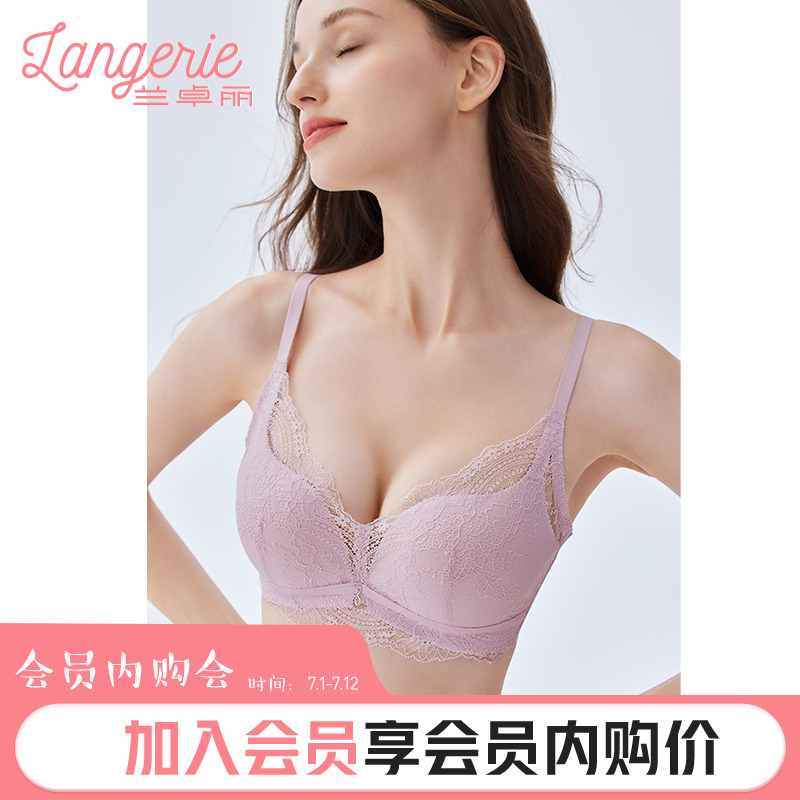 兰卓丽内衣女小胸聚拢无钢圈