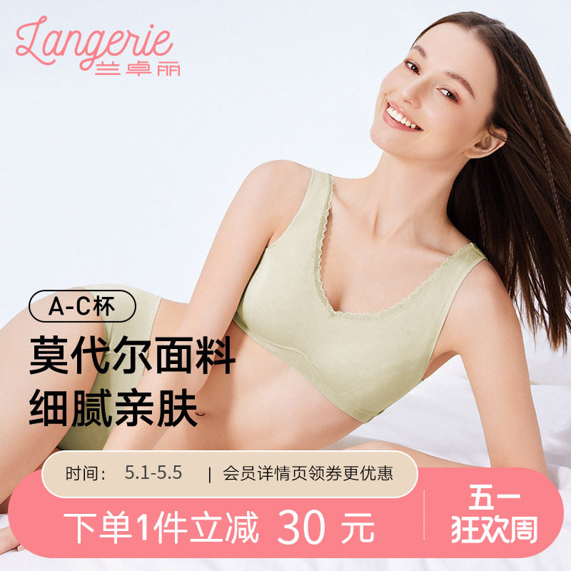 兰卓丽商场同款内衣女无钢圈薄杯款莫代尔文胸舒适减压宽肩带胸罩