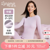 保护暖衣女士抗菌长袖 上下套装 兰卓丽秋衣秋裤 内衣打底衫 中暖