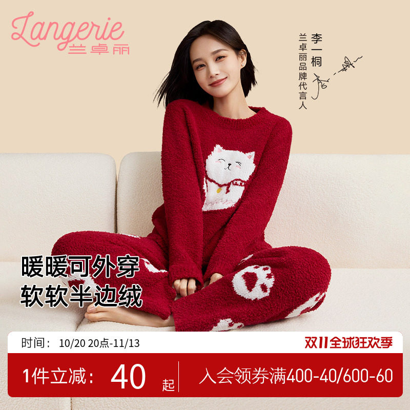 兰卓丽红色家居服女本命年睡衣