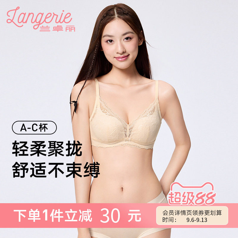 兰卓丽浪漫蕾丝文胸小胸聚拢显大法式性感内衣女舒适无钢圈收副乳