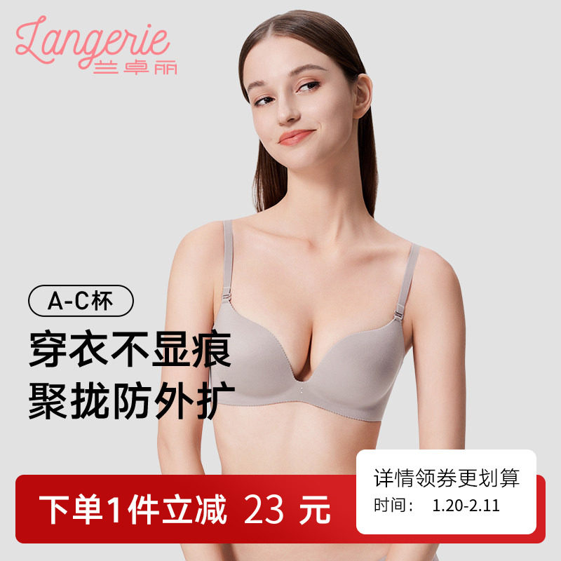 兰卓丽内衣小胸聚拢显大无钢圈性感文胸不空杯舒适无痕胸罩防外扩,女士内衣/男士内衣/家居服,文胸,淘宝优惠券,粉丝福利购,淘宝优惠卷