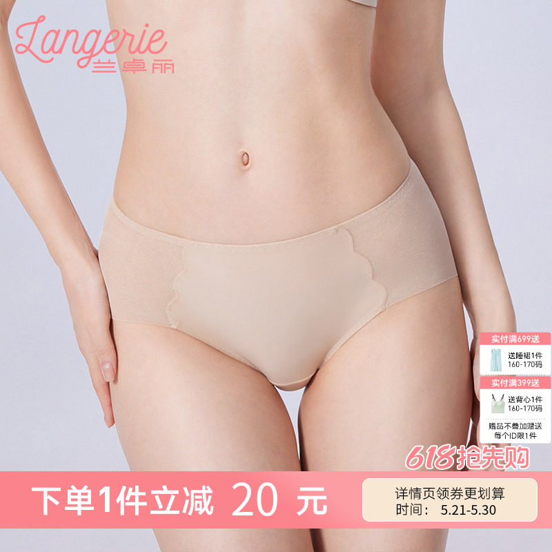 兰卓丽商场同款100%棉底档中低腰平角裤舒适小裤无痕透气内裤女士
