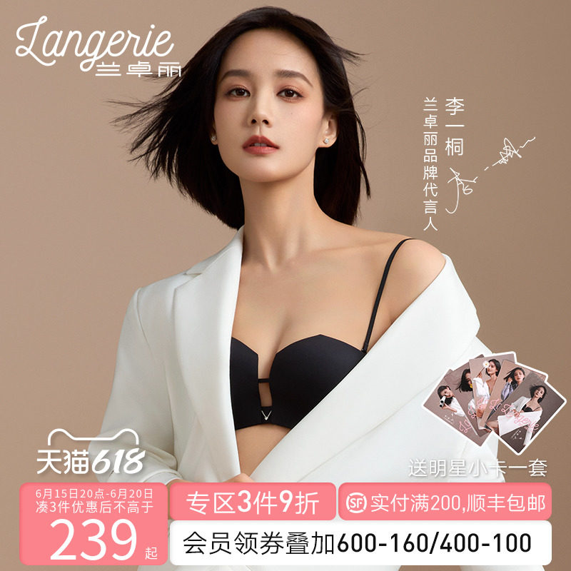 【李一桐同款兰卓丽钻石杯】内衣女小胸聚拢无钢圈可拆肩带文胸夏