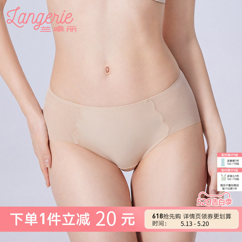 兰卓丽商场同款100%棉底档中低腰平角裤舒适小裤无痕透气内裤女士