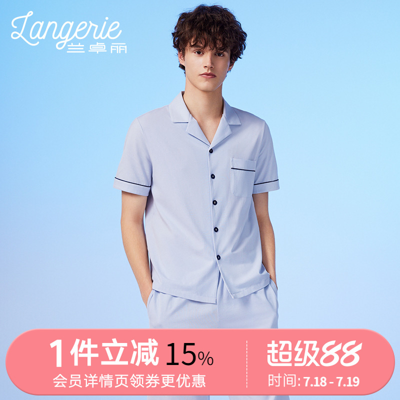 兰卓丽商场同款男士家居服套装