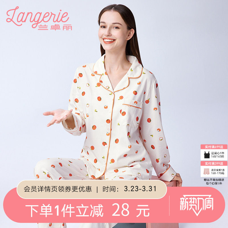 兰卓丽女士家居服上下套装上衣长袖长裤时尚印花睡衣可外穿春秋季