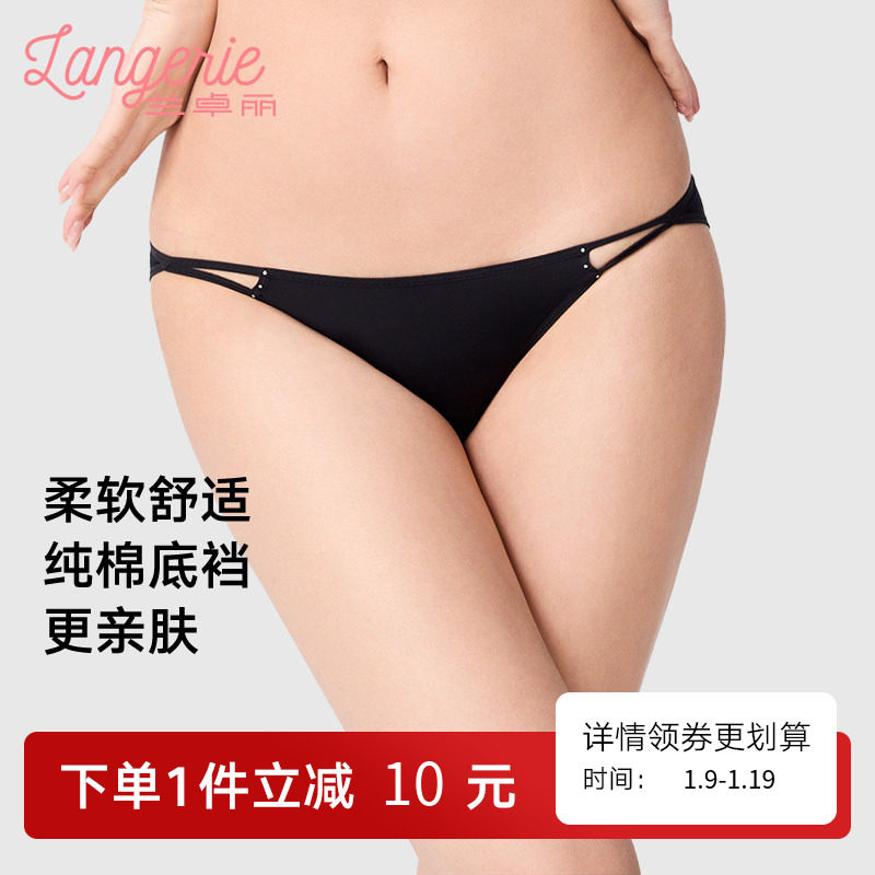 兰卓丽商场同款内裤女纯棉底裆中低腰三角裤性感短裤柔软舒适无痕,女士内衣/男士内衣/家居服,女三角裤,淘宝优惠券,粉丝福利购,淘宝优惠卷