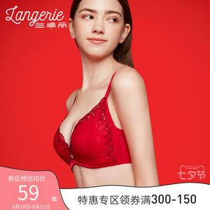 兰卓丽内衣女小胸聚拢无钢圈新娘文胸性感蕾丝收副乳防下垂
