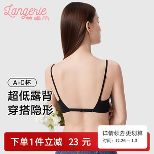 兰卓丽交叉美背内衣女大露背文胸小胸聚拢显大无痕胸罩不空杯女