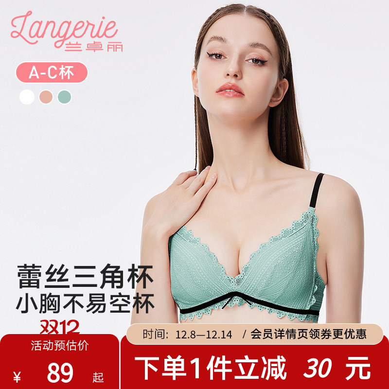 兰卓丽内衣法式无钢圈文胸