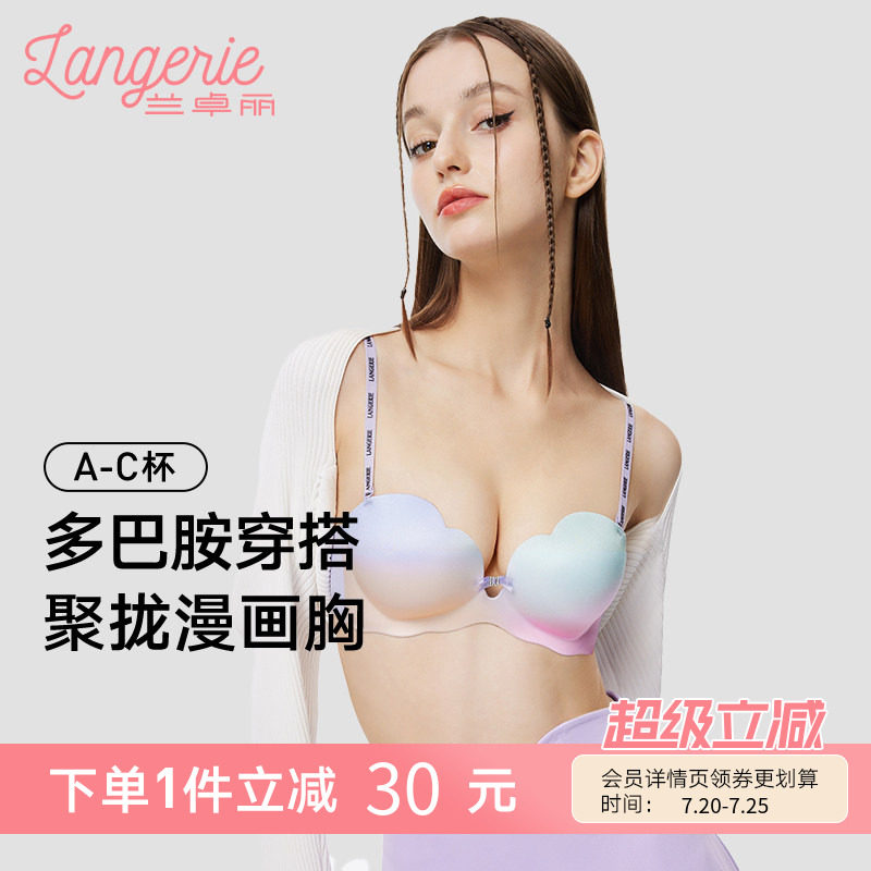 兰卓丽凉感内衣聚拢收副乳防下垂小胸显大女士胸罩无钢圈套装女