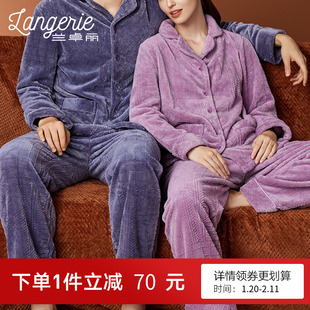 兰卓丽商场同款女士家居服上下套装提花法兰绒睡衣保护暖衣秋冬款