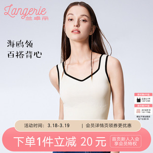 兰卓丽免穿内衣女背心修身针织衫时尚穿搭轻薄打底衫防走光可外穿