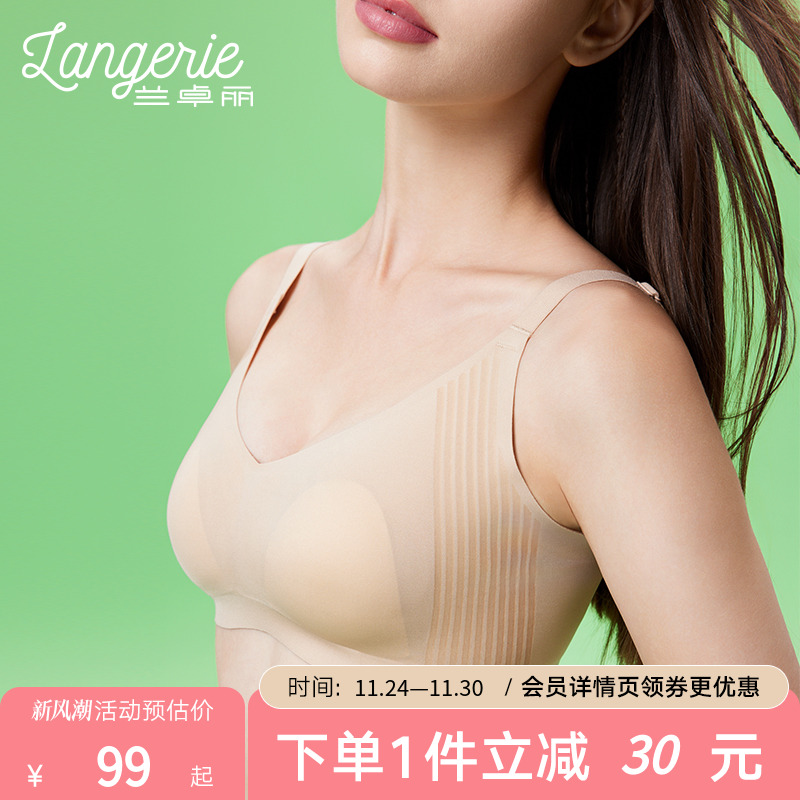 兰卓丽内衣女大胸显小文胸舒适