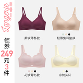 内衣女舒适无痕无钢圈文胸收副乳胸罩 兰卓丽商场同款 249 3件