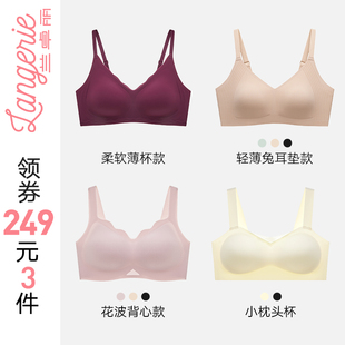 兰卓丽商场同款 3件 内衣女舒适无痕无钢圈文胸收副乳胸罩 249