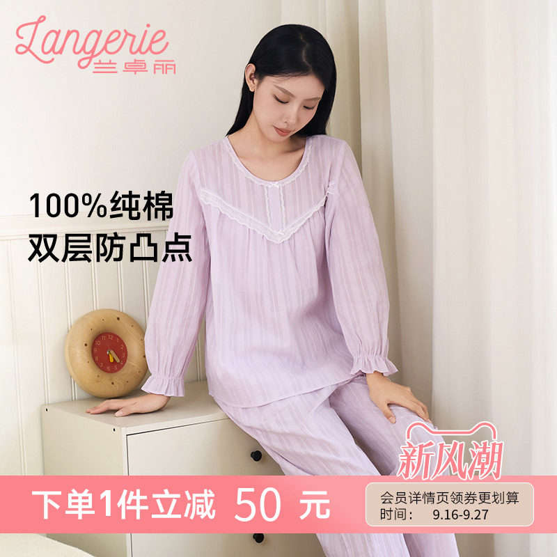 兰卓丽纯棉家居服女防凸点可外穿