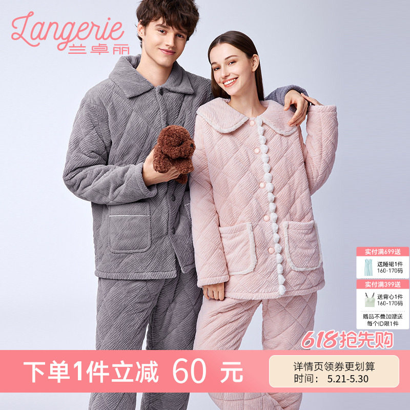 【情侣装】兰卓丽家居服上下套装加厚保护暖衣绗棉睡衣男女秋冬款