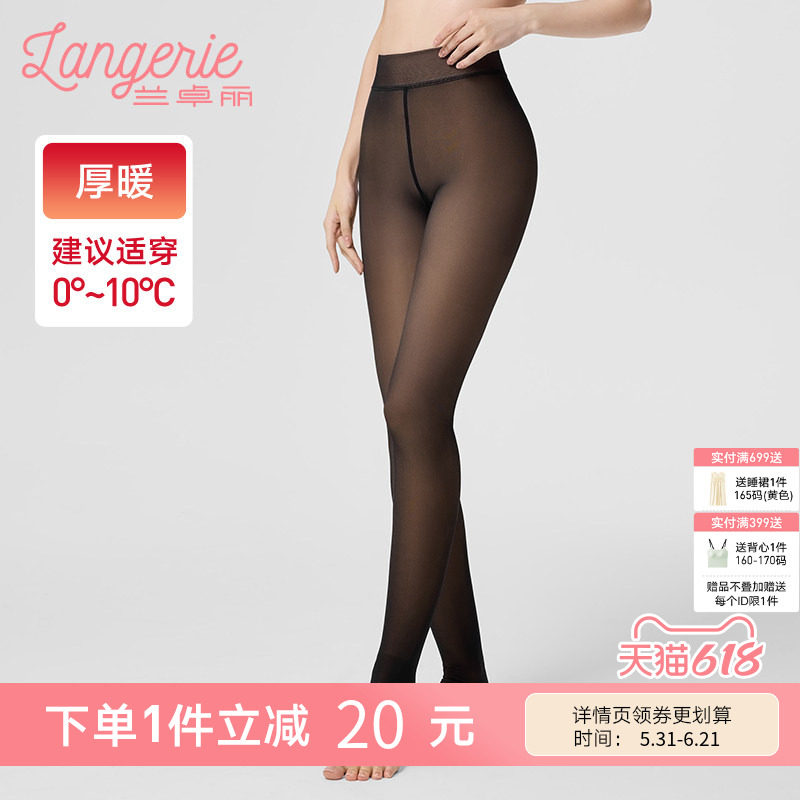 【厚暖】兰卓丽女士套脚裤袜加绒保护暖袜弹力高腰打底裤秋冬季款