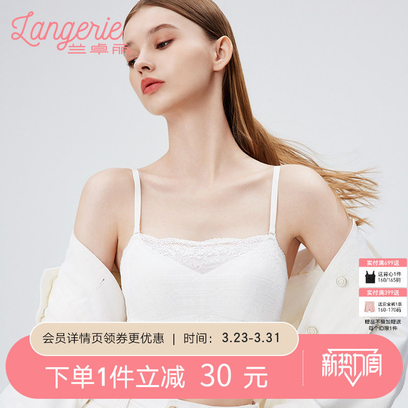 兰卓丽抹胸式内衣女柔软舒适三角杯无钢圈可拆肩带防走光蕾丝裹胸