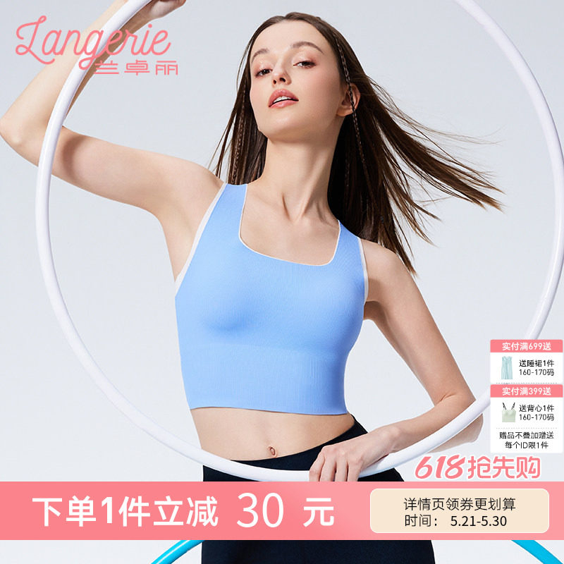 【超模同款】兰卓丽工字运动背心带胸垫免穿内衣女宽肩带防走光