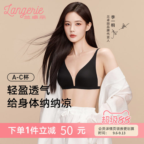 兰卓丽小翅膀无钢圈内衣速干抗菌