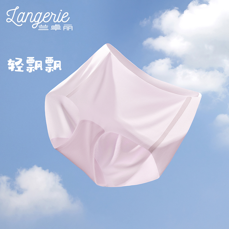 兰卓丽【2条装】无尺码内裤女中低腰平角裤轻薄透气抗菌底档内裤