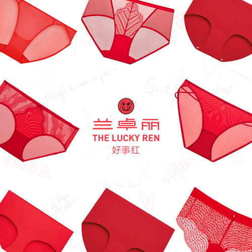 兰卓丽本命年红色内裤女