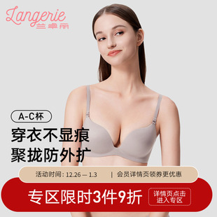 兰卓丽内衣小胸聚拢显大无钢圈性感文胸不空杯舒适无痕胸罩防外扩